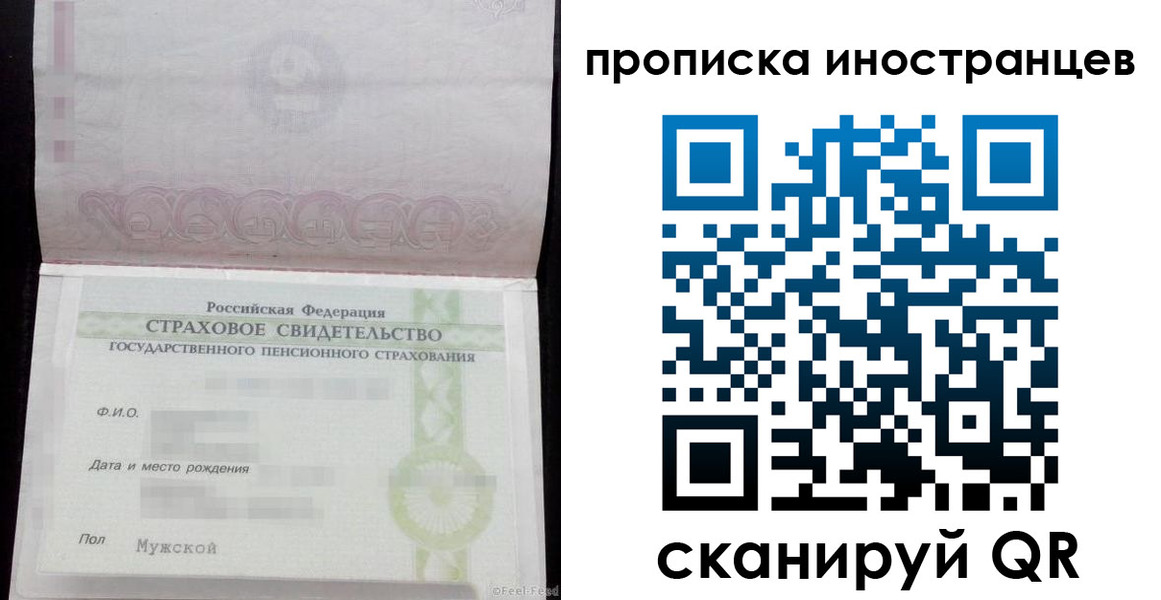 прописка гарантия в Данилове