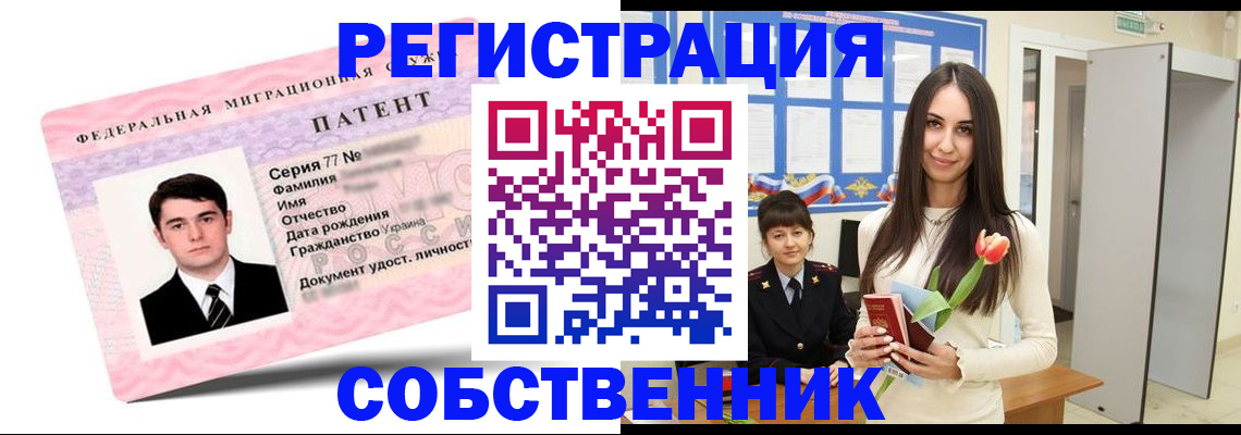 прописка гарантия в Данилове