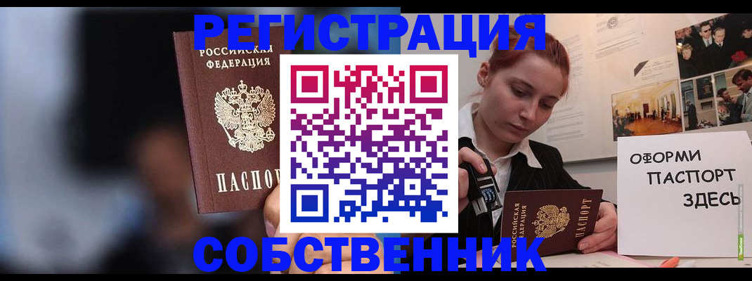 прописка в Данилове