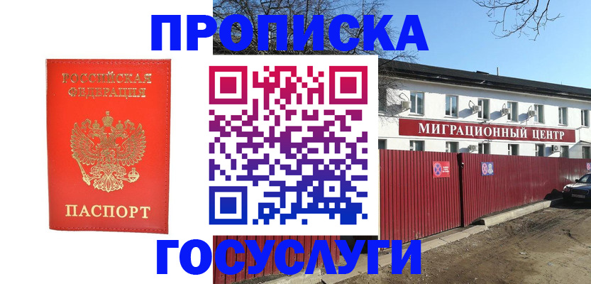 временная регистрация 2025 в Данилове