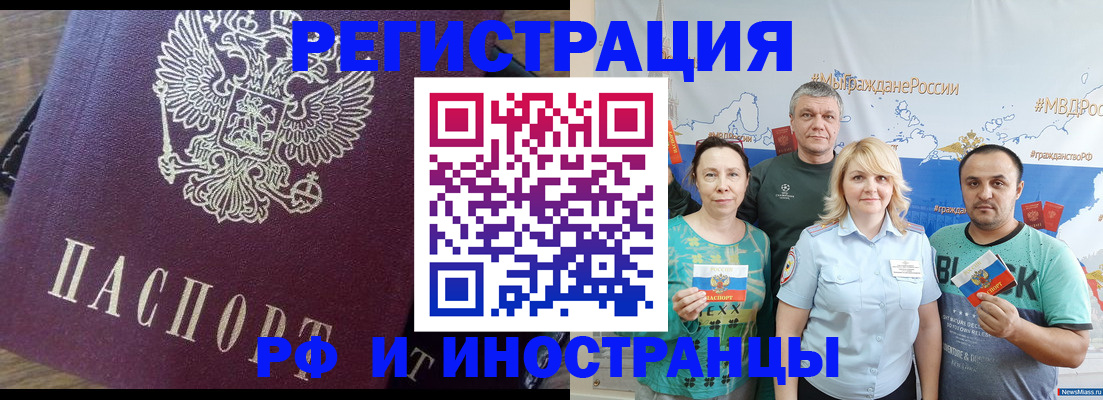 временная регистрация в квартире в Данилове