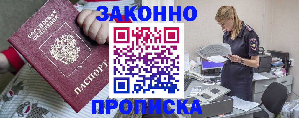 временная регистрация поиск в Данилове