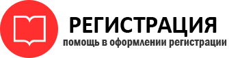 прописка в Данилове id582322